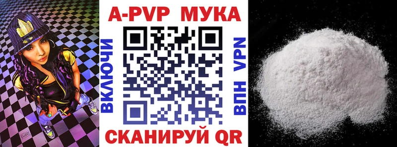 Alfa_PVP мука  Скопин 