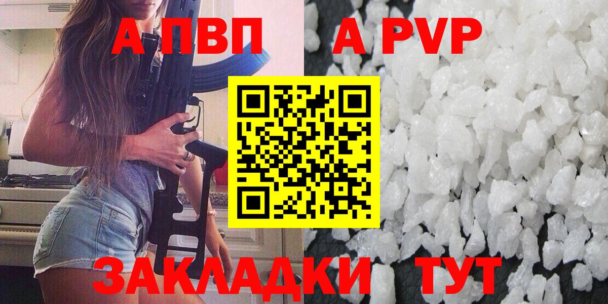 Alpha PVP Соль  Alpha-PVP  Alfa_PVP крисы CK  Вход с VPN  Скопин  Alpha PVP Соль 