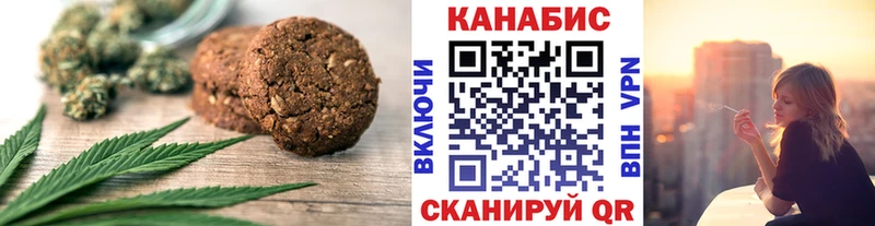Печенье с ТГК конопля  Скопин 