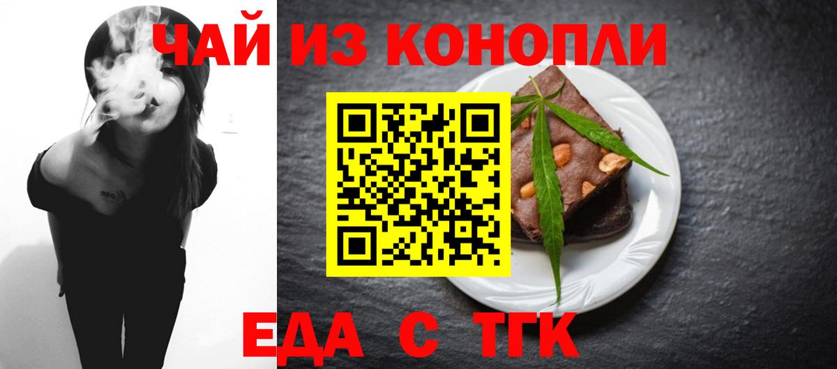 Cannafood марихуана  Вход с VPN  Скопин 