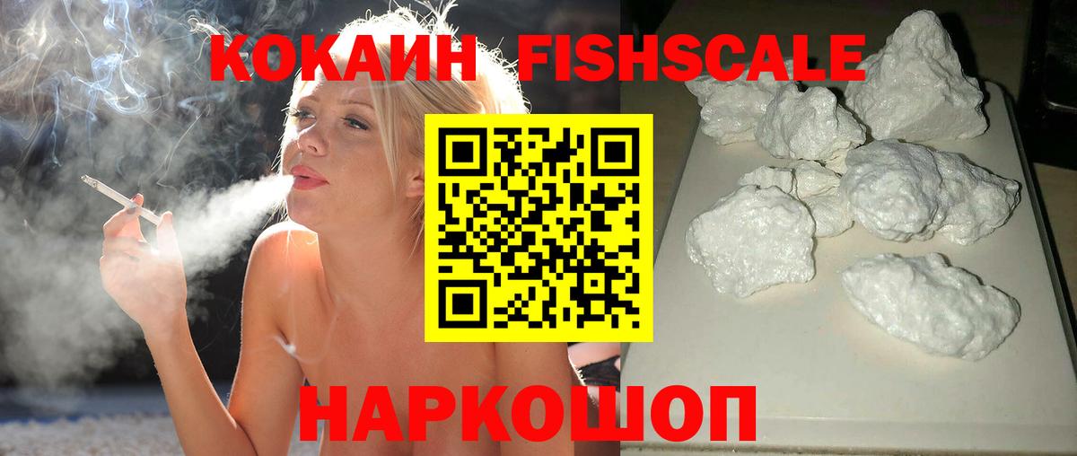 Cocaine 99%  Вход с VPN  Скопин 