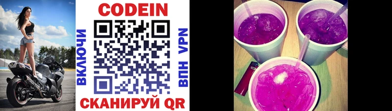 купить  сайты  MEGA зеркало  Кодеиновый сироп Lean напиток Lean (лин)  Скопин 