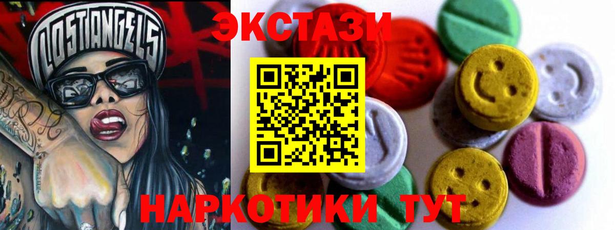 Экстази 280мг Скопин