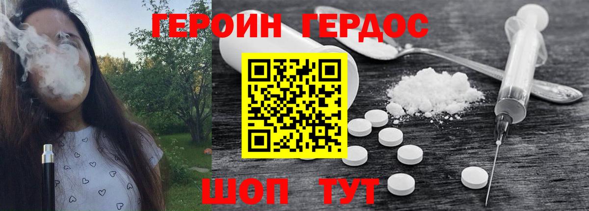Героин  Вход с VPN  Скопин  Героин хмурый 