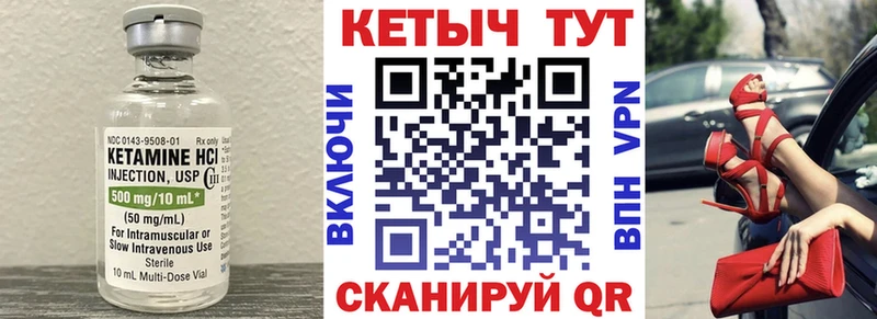 Кетамин ketamine Скопин