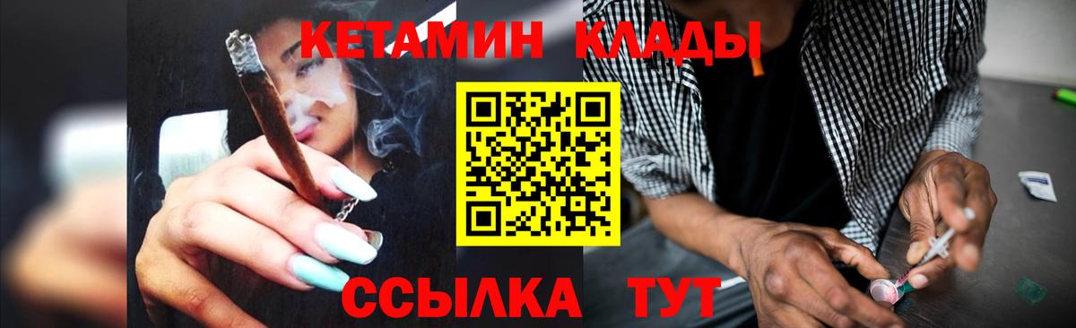 КЕТАМИН ketamine  Вход с VPN  Скопин 