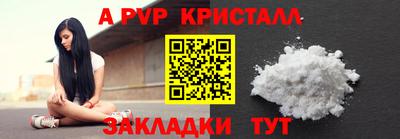 Альфа ПВП Свободный