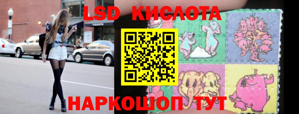 ЛСД экстази кислота Скопин