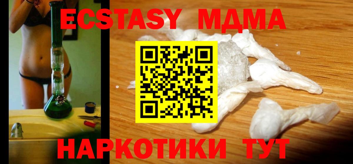 MDMA кристаллы Скопин