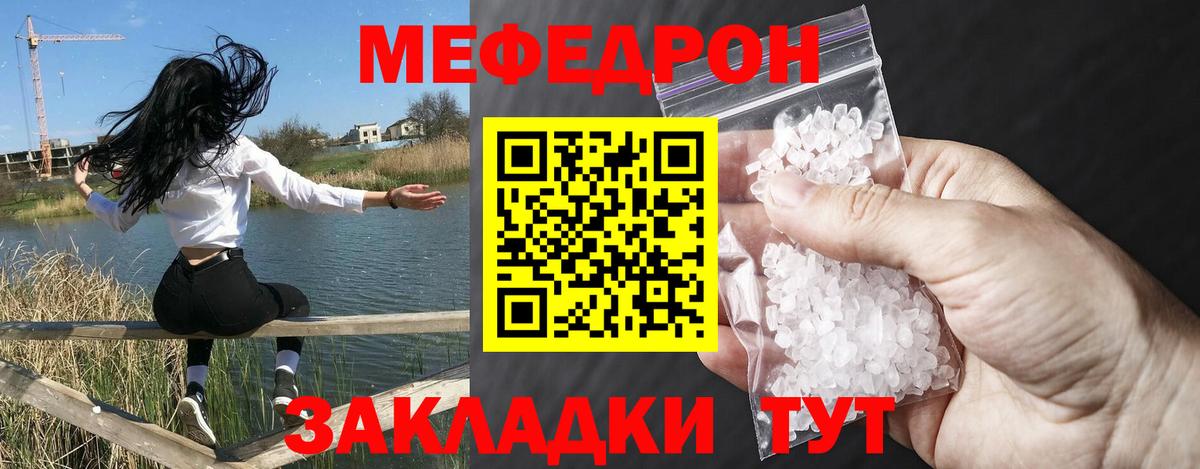 МЯУ-МЯУ мяу мяу  МЕФ  Скопин  Вход с VPN 
