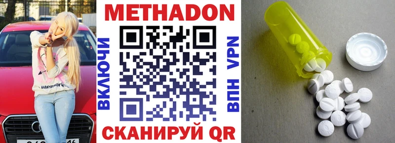 ОМГ ОМГ вход  Скопин  МЕТАДОН methadone 