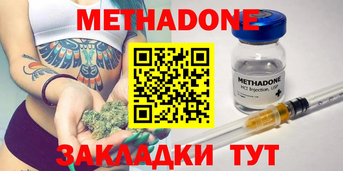 Метадон мёд Скопин