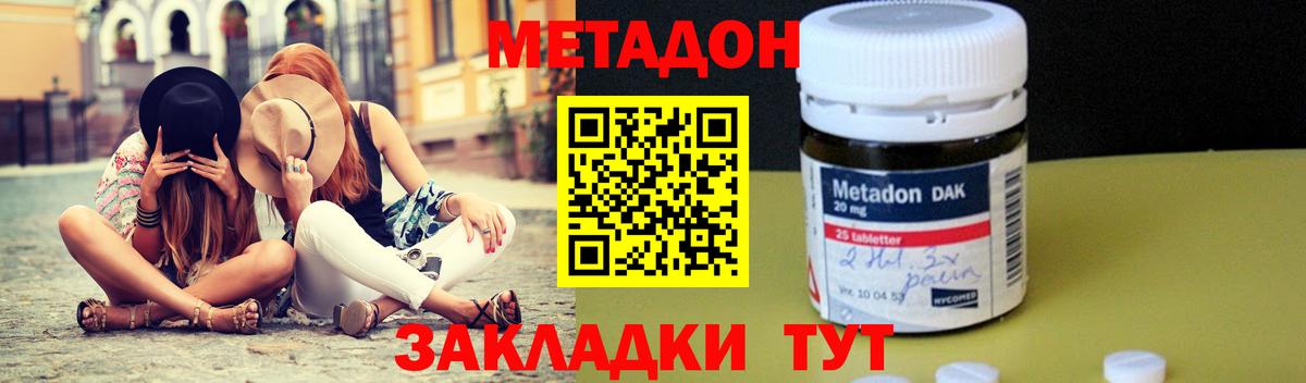 Метадон белоснежный  блэк спрут tor  Скопин  Вход с VPN  МЕТАДОН VHQ 