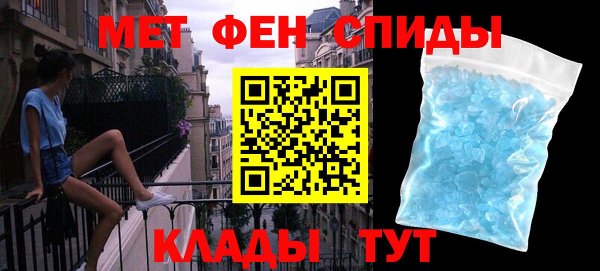 МЕТАМФЕТАМИН кристалл Скопин