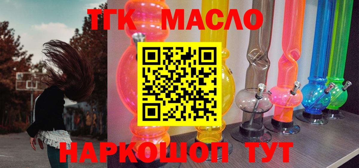 ТГК жижа  цены наркотик  Скопин  Вход с VPN 