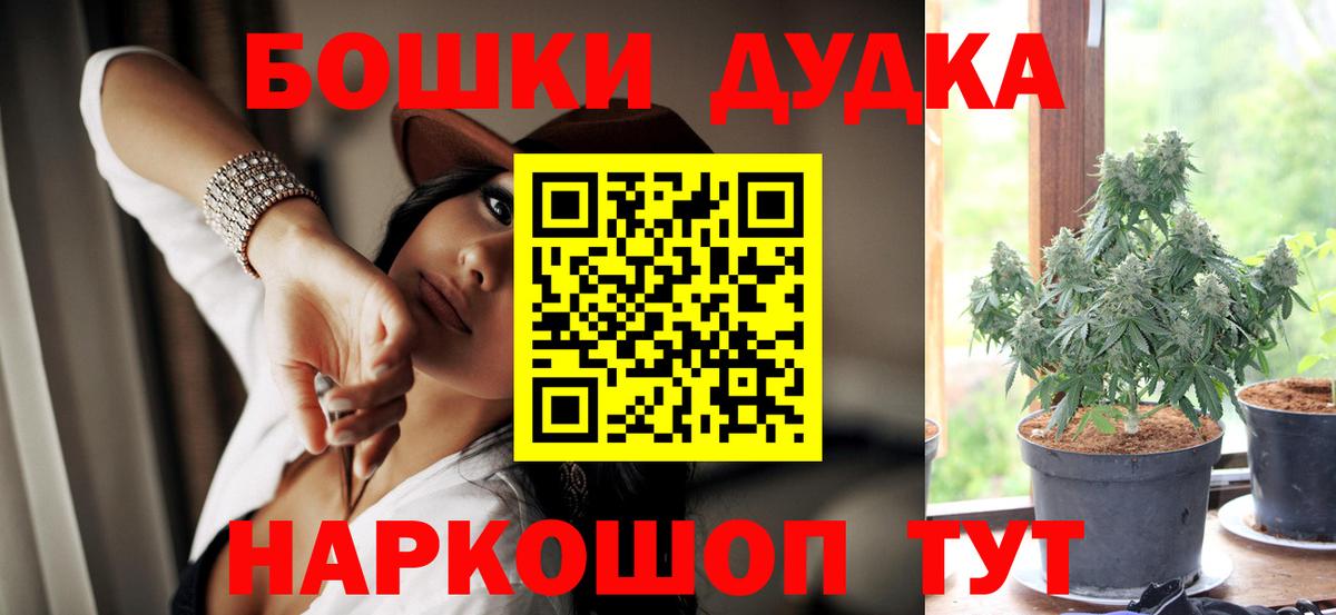 Шишки марихуана Amnesia Скопин